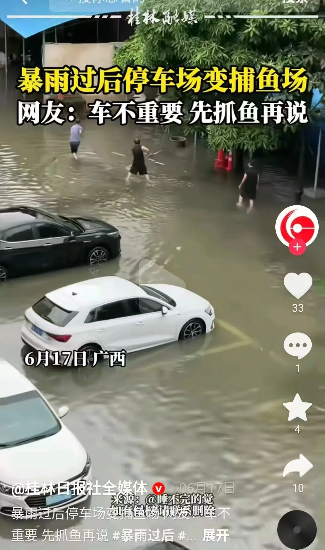 这种肉，看着“新鲜”其实有毒，严重可致死