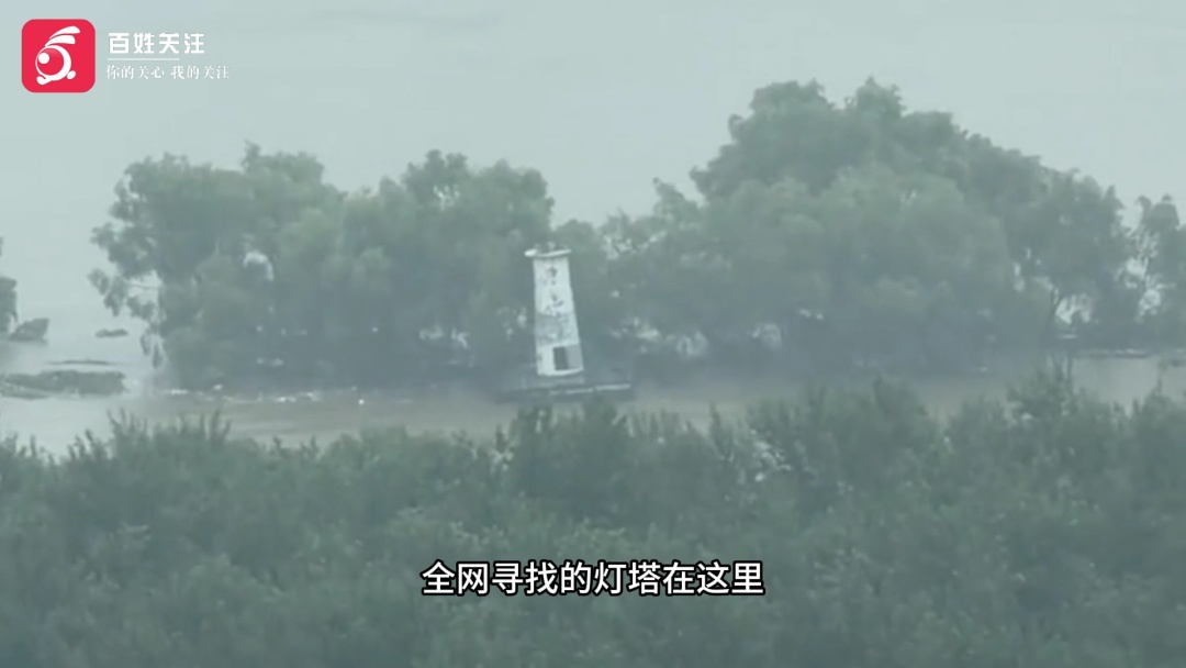 “离家出走”的灯塔找到了，沈阳一灯塔被暴涨河水冲走漂流20公里，一路撞高压线被寻回
