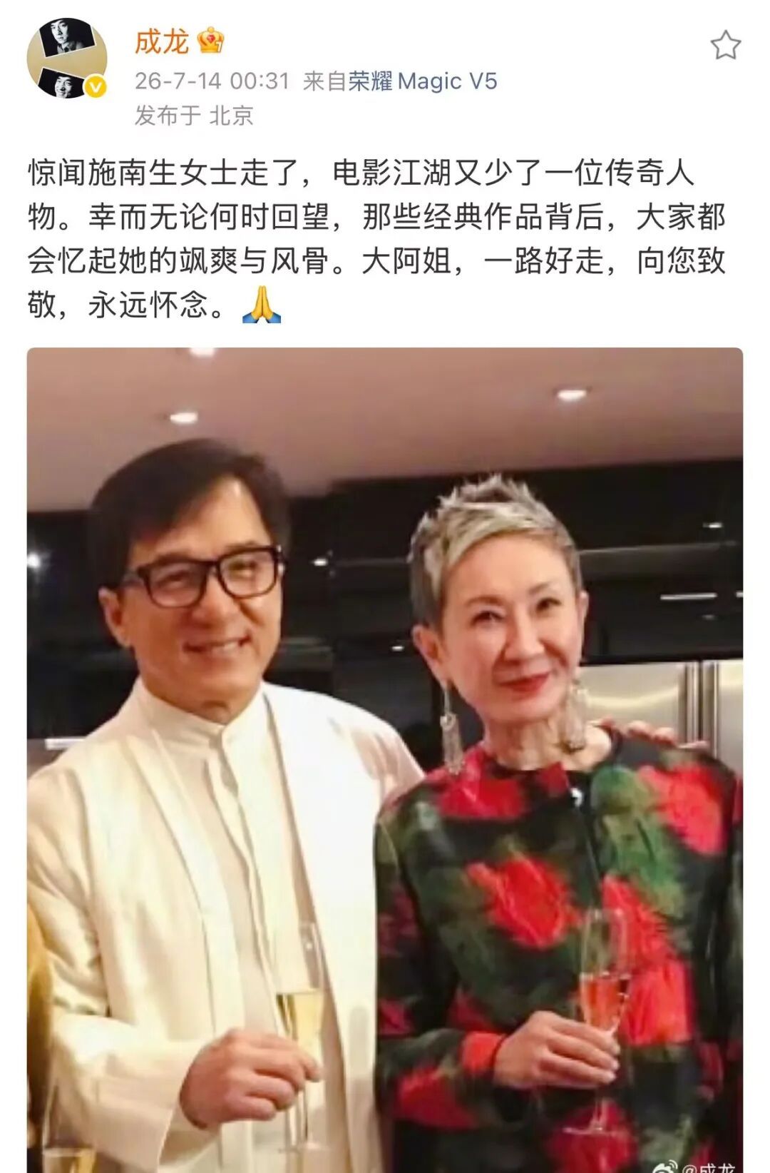 施南生病逝,前夫徐克深夜在医院门口回应:多年一直与病魔对抗;成龙发文悼念 施南生病逝,前夫徐克深夜在医院门口回应:多年一直与病魔对抗;成龙发文悼念