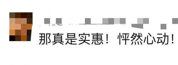 大跳水！突现“1”字头！杭州网友：抄底了，赶紧捡漏
