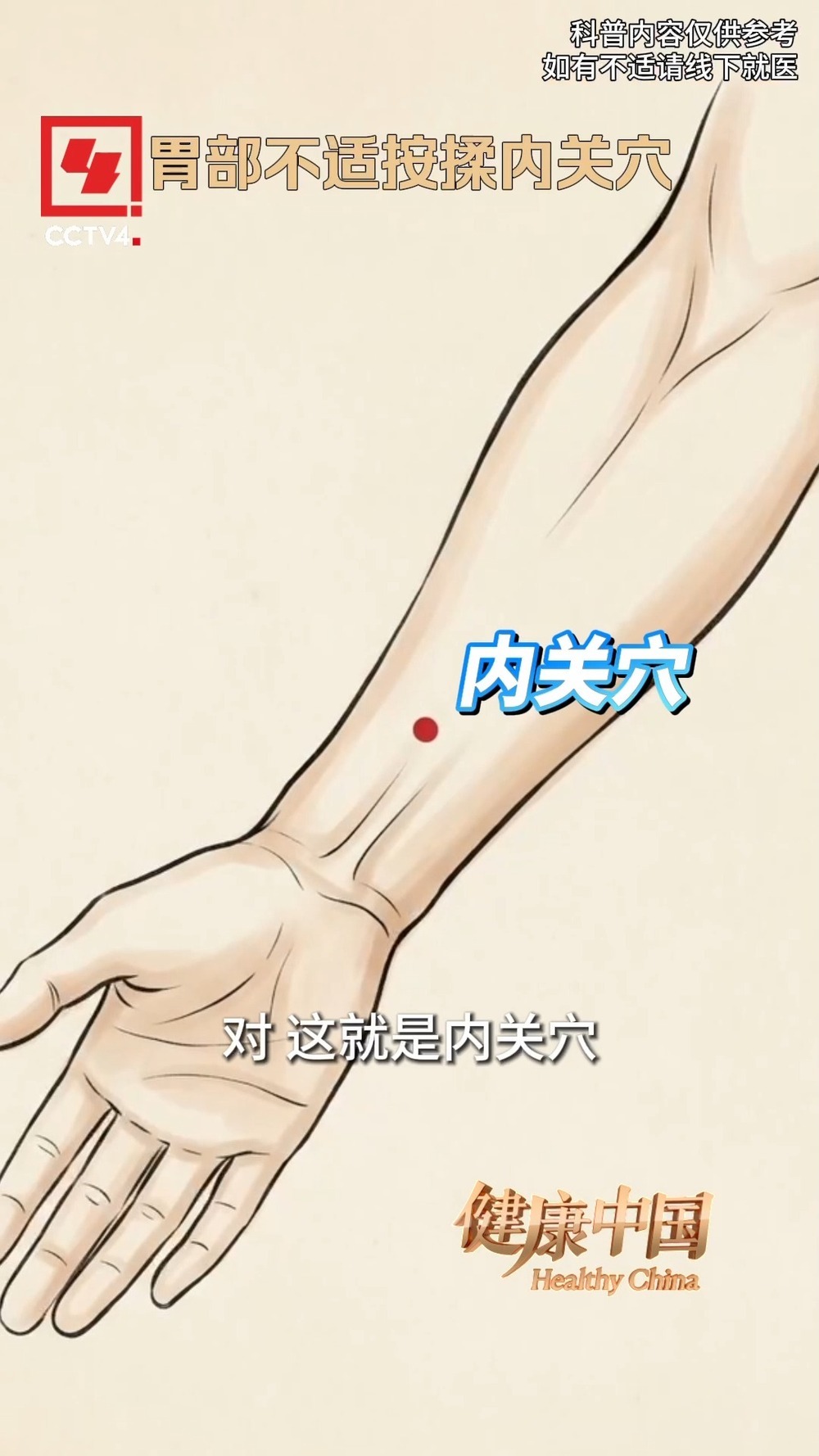 健康中国丨胃最怕的3个习惯 你可能每天都在做！