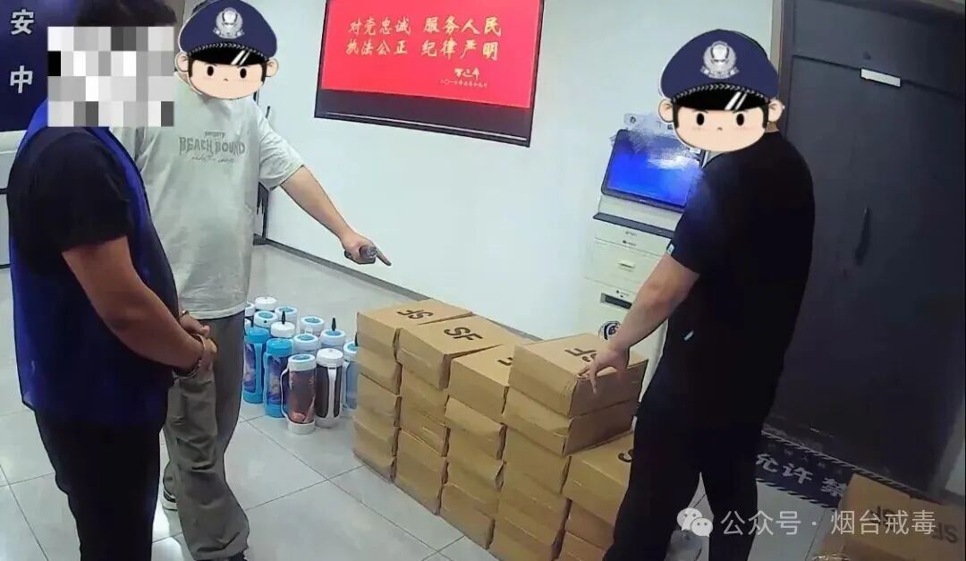 面向全国多地大肆批发售卖“笑气”,警方全链条捣毁贩售网络! 面向全国多地大肆批发售卖“笑气”,警方全链条捣毁贩售网络!