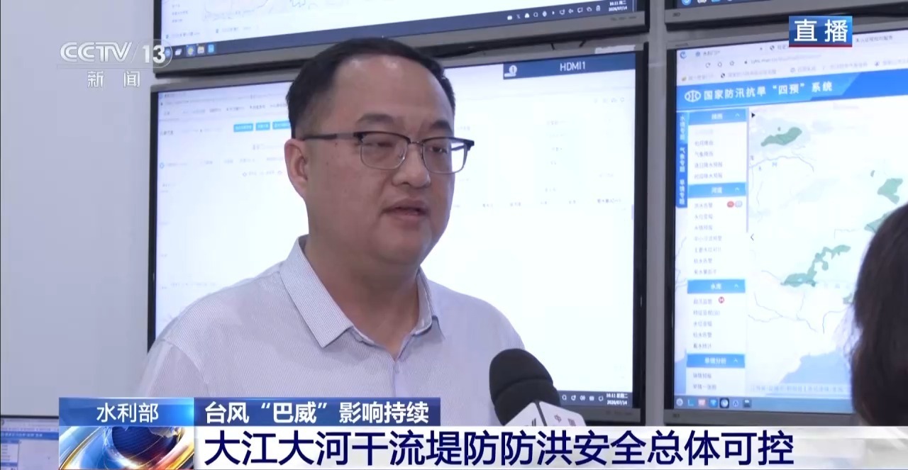 东北地区强降雨持续 水利部会商研判当前雨情、水情、汛情 东北地区强降雨持续 水利部会商研判当前雨情、水情、汛情
