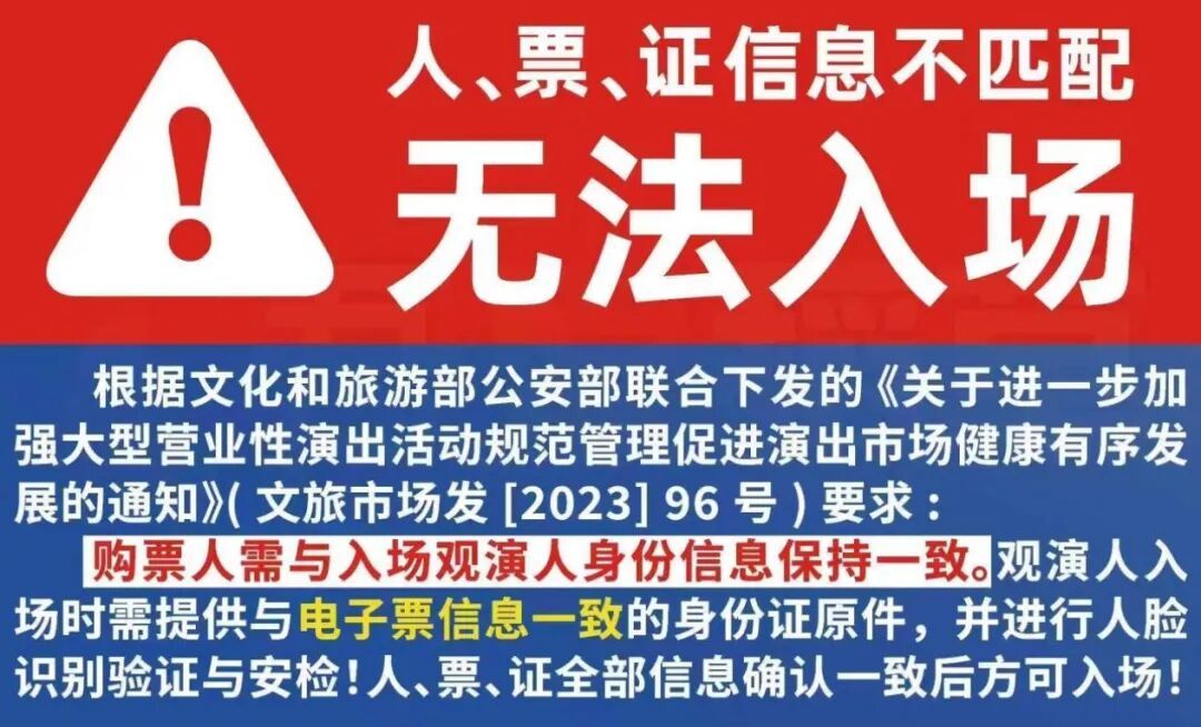 上海警方发布时代少年团「加冠礼」演唱会上海站购票及观演安全提示 上海警方发布时代少年团「加冠礼」演唱会上海站购票及观演安全提示