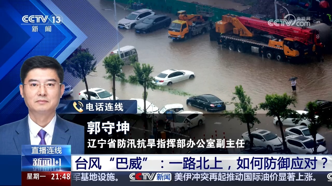台风“巴威”:一路北上,如何防御应对? 台风“巴威”:一路北上,如何防御应对?