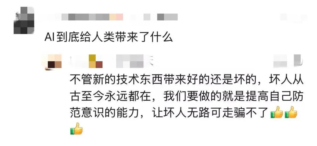 街头帮人念了串数字,居然背上了贷款?新型AI骗局太离谱! 街头帮人念了串数字,居然背上了贷款?新型AI骗局太离谱!
