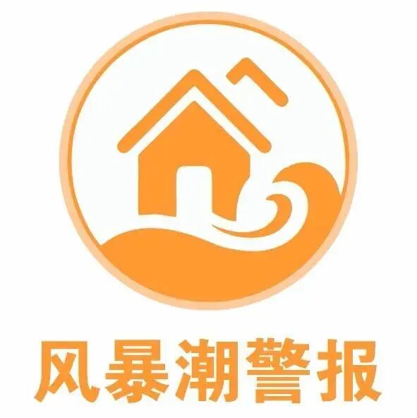 “巴威”影响继续，辽宁海浪与风暴潮警报未降级