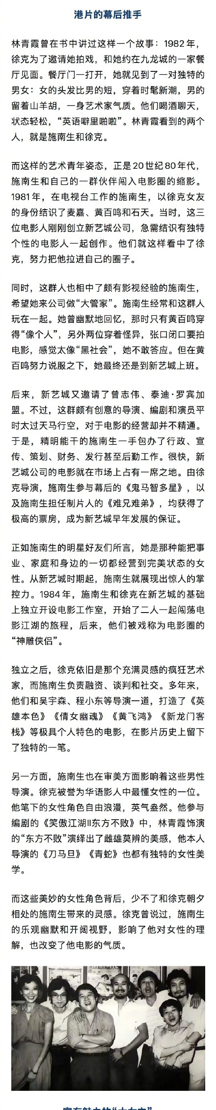 多部经典港片背后都有施南生的名字 多部经典港片背后都有施南生的名字