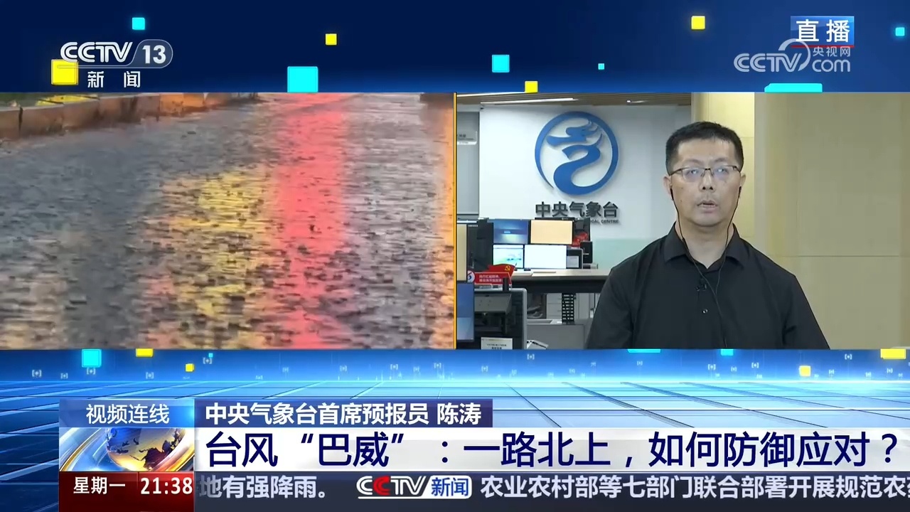 台风“巴威”:一路北上,如何防御应对? 台风“巴威”:一路北上,如何防御应对?