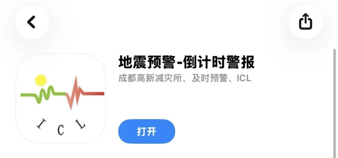 “地震来了,VIP先收到预警”,客服:会员16元一年非常便宜……网友吐槽:吃相太难看 “地震来了,VIP先收到预警”,客服:会员16元一年非常便宜……网友吐槽:吃相太难看