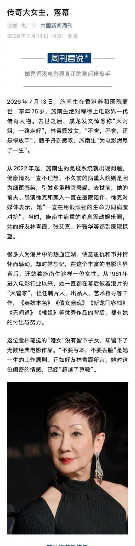 多部经典港片背后都有施南生的名字 多部经典港片背后都有施南生的名字