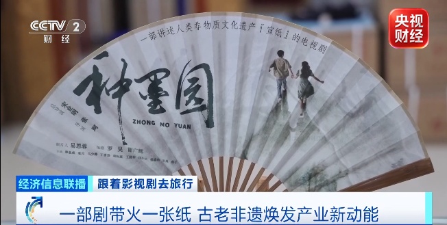 影视IP燃“墨香”！“文房四宝”吃不吃？