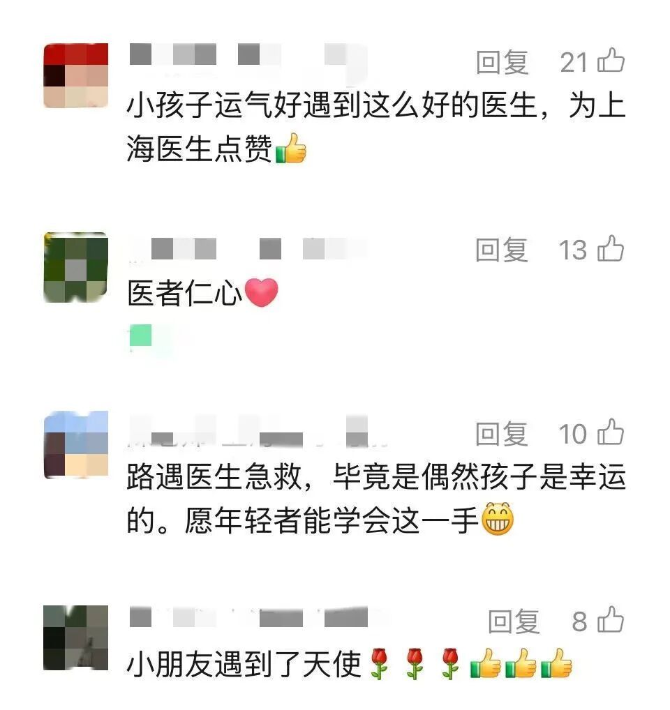 “谁来救救我的小孩!”回乡探亲的上海医生飞奔救人,“黄金四分钟”从“鬼门关”抢人 “谁来救救我的小孩!”回乡探亲的上海医生飞奔救人,“黄金四分钟”从“鬼门关”抢人