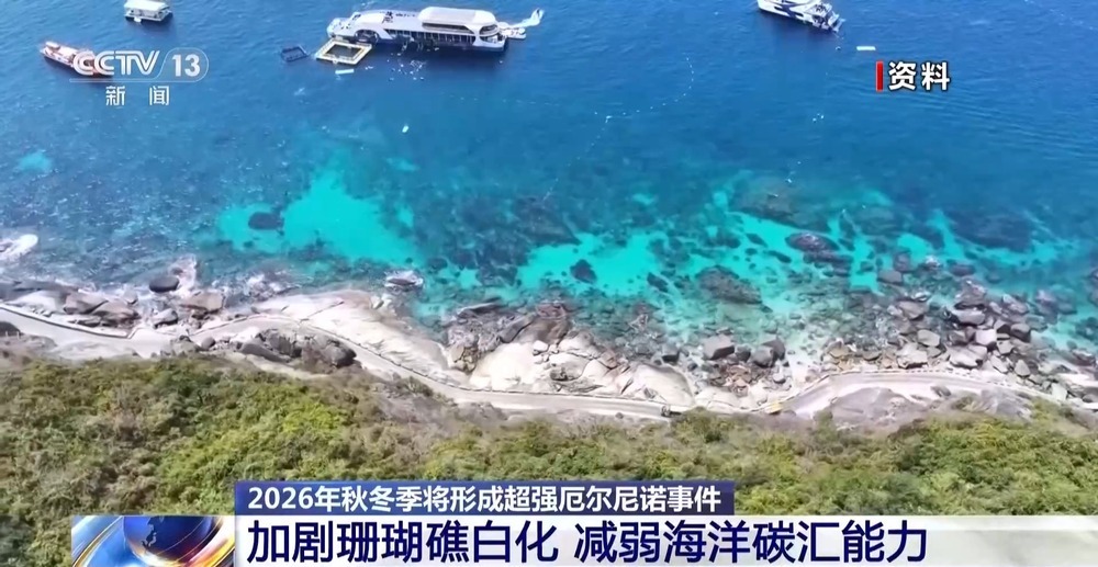 将产生显著持续性影响 超强厄尔尼诺事件要来了 将产生显著持续性影响 超强厄尔尼诺事件要来了