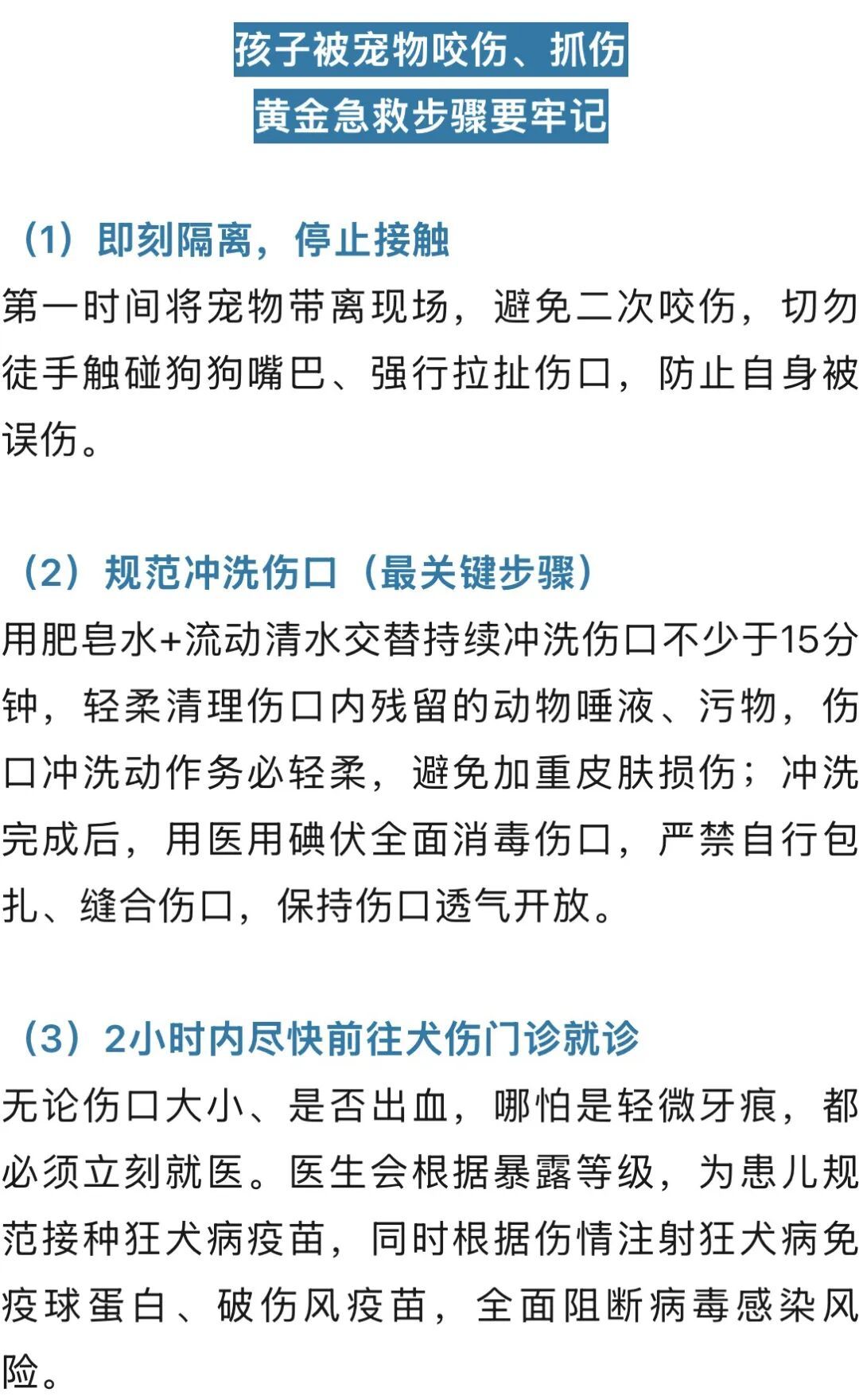 17天新生婴儿被宠物狗咬开脑袋！家人痛心：它平时很乖；医生提醒
