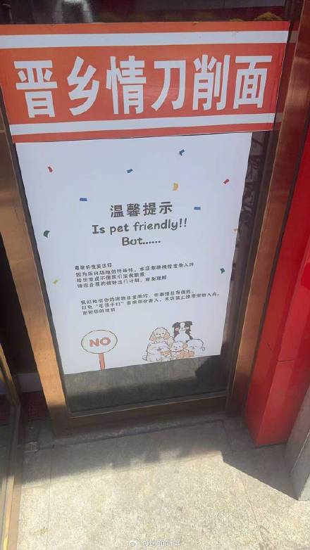 山西一面馆劝阻带宠进店遭恶意差评 山西一面馆劝阻带宠进店遭恶意差评