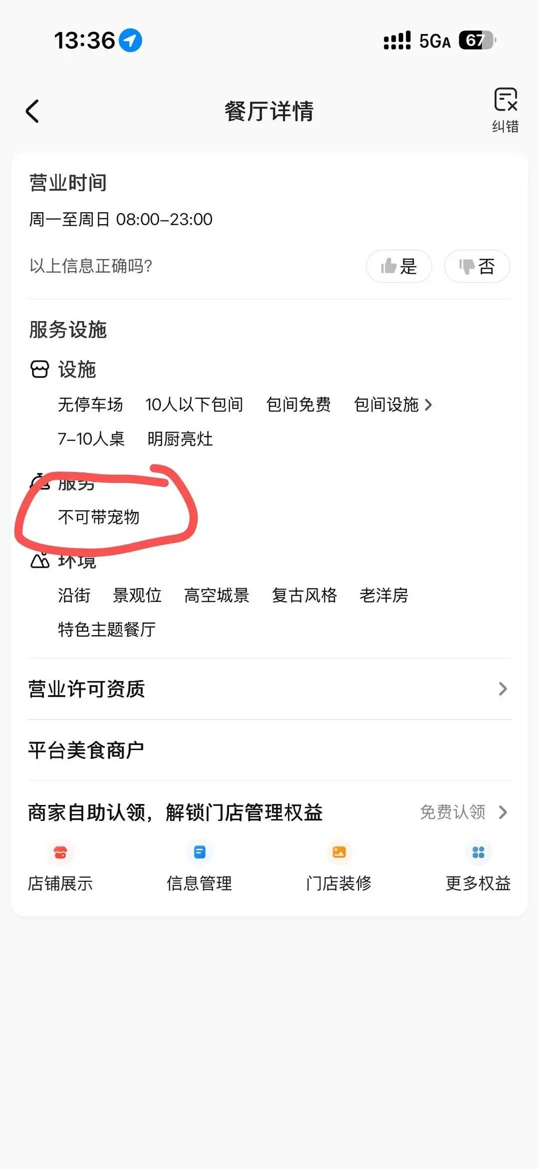 山西一面馆因劝阻带宠物进店遭连续差评 律师：店主有权禁宠物，恶意差评构成侵权