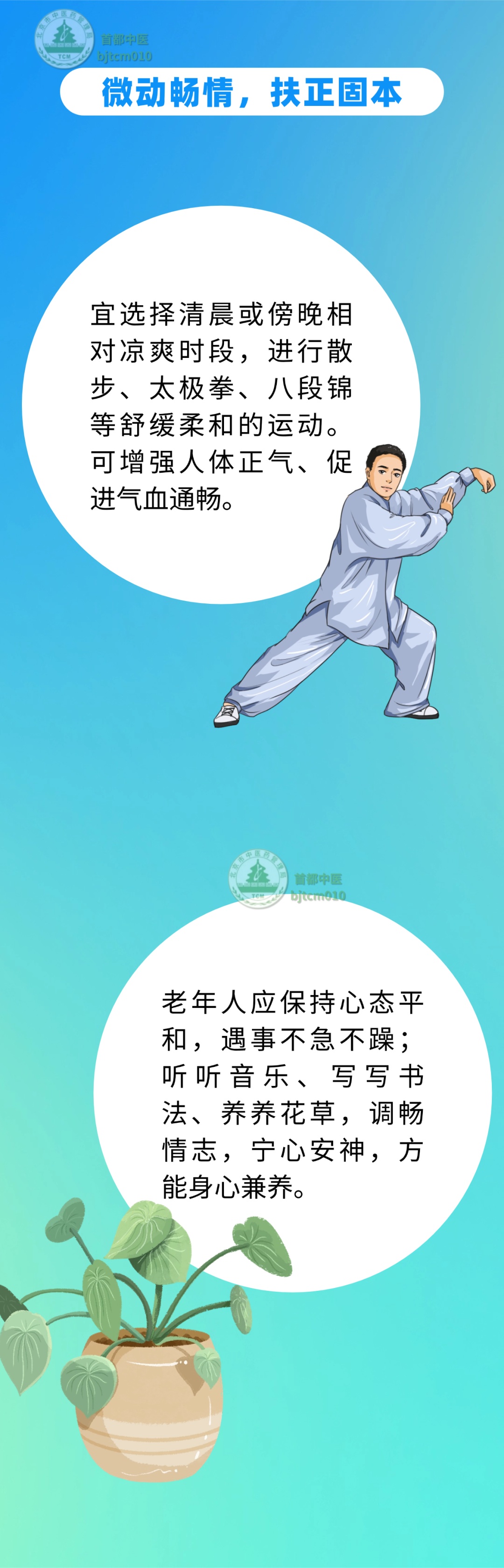 汛期中医科普 | 别等病了才知道养!掌握几个要点,助您安稳度长夏 汛期中医科普 | 别等病了才知道养!掌握几个要点,助您安稳度长夏