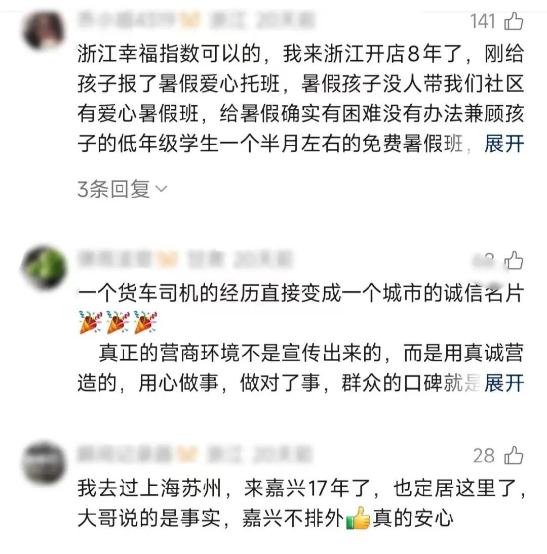 “半个月没要回的运费,半小时到账!”法治浙江的含金量,藏在货车司机的这句话里 “半个月没要回的运费,半小时到账!”法治浙江的含金量,藏在货车司机的这句话里