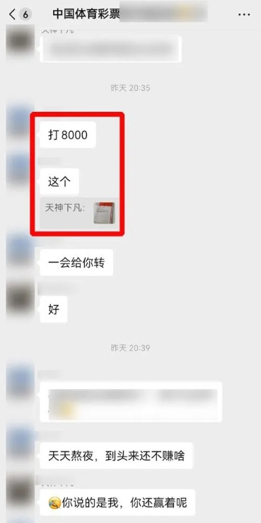 8000元买彩票竟没一张真的？民警揭秘“吃票”团伙骗局