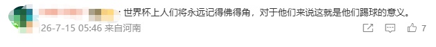 “佛得角的含金量还在上升”,登热搜! “佛得角的含金量还在上升”,登热搜!