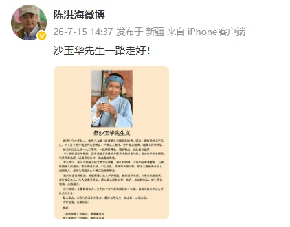 《红楼梦》刘姥姥扮演者沙玉华去世,网友:熟悉的人一个个离去了...... 《红楼梦》刘姥姥扮演者沙玉华去世,网友:熟悉的人一个个离去了......