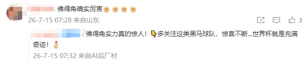 “佛得角的含金量还在上升”,登热搜! “佛得角的含金量还在上升”,登热搜!