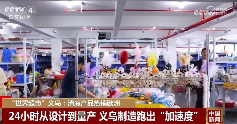 降温“神器”创意十足成为今夏外贸出口“爆款” 义乌制造跑出“加速度” 降温“神器”创意十足成为今夏外贸出口“爆款” 义乌制造跑出“加速度”