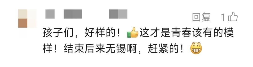 上海两名高考生说好去无锡旅游，IP却暴露在广西！无锡：请你们来！