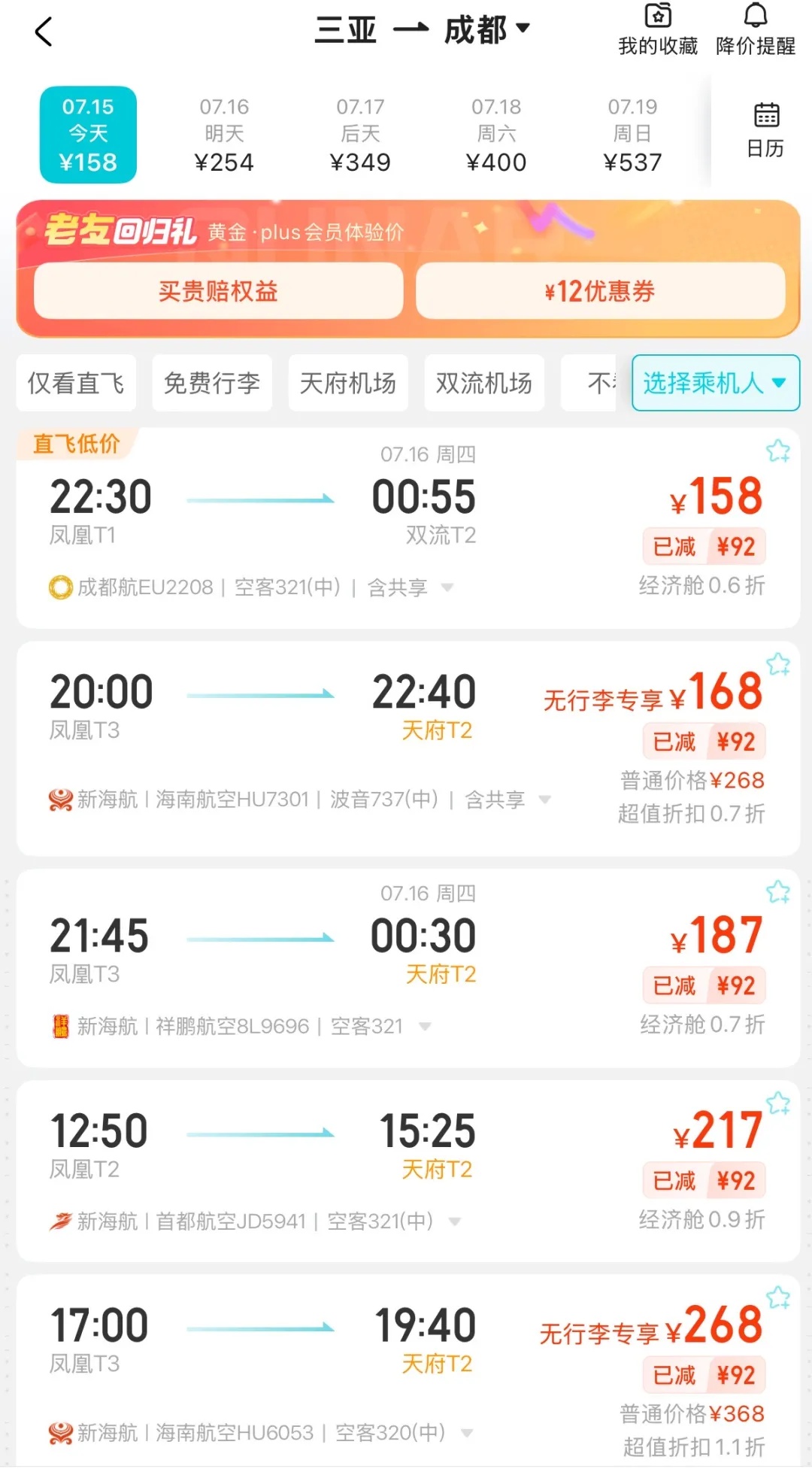 机票大跳水，从成都出发最低1.1折
