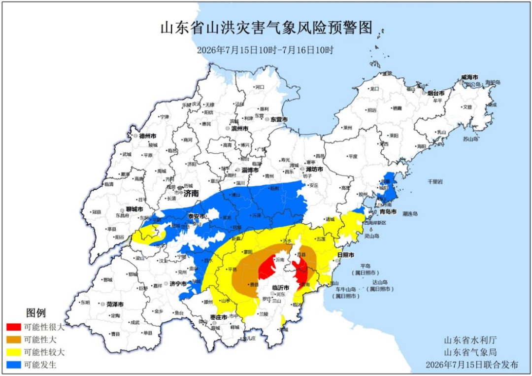 山东双预警齐发!日照、临沂市局部地区发生山洪灾害的可能性很大 山东双预警齐发!日照、临沂市局部地区发生山洪灾害的可能性很大