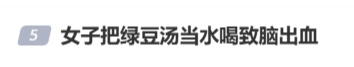 今天入伏!有些养生“坑”千万别踩 今天入伏!有些养生“坑”千万别踩