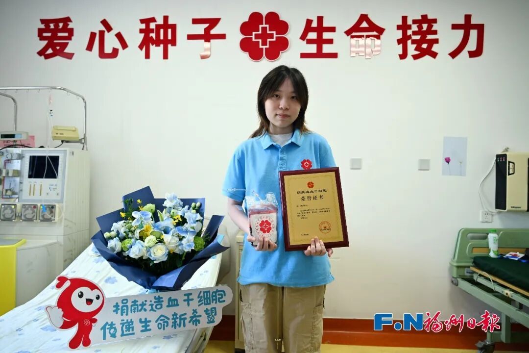 三种人生,同一场生命接力!福州接连完成三例造血干细胞捐献 三种人生,同一场生命接力!福州接连完成三例造血干细胞捐献