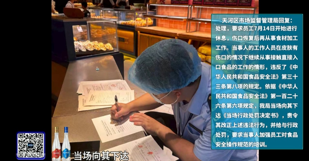 面包店员工手指带伤，还徒手操作分离蛋液！多方回应