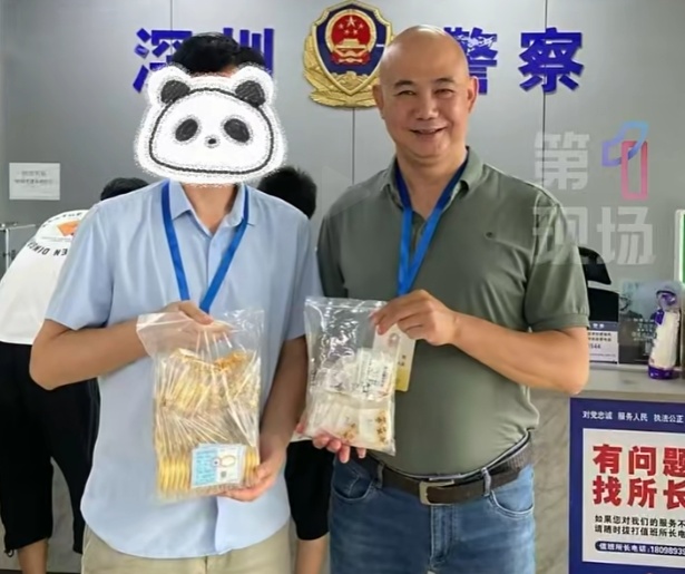 上班路上捡到一大包黄金!94件黄金饰品近六斤重,现实版“拾金不昧”又在深圳上演! 上班路上捡到一大包黄金!94件黄金饰品近六斤重,现实版“拾金不昧”又在深圳上演!