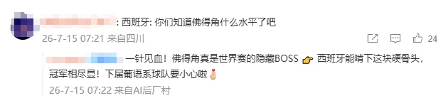 “佛得角的含金量还在上升”,登热搜! “佛得角的含金量还在上升”,登热搜!
