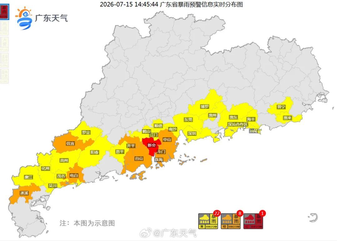 广东多地发布暴雨预警，注意防范城市内涝、山体滑坡