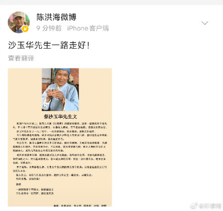 红楼梦刘姥姥扮演者沙玉华去世 红楼梦刘姥姥扮演者沙玉华去世