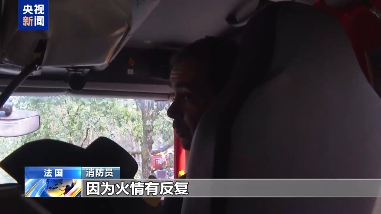 记者探访丨法国枫丹白露山火现场 消防员阻止火势蔓延