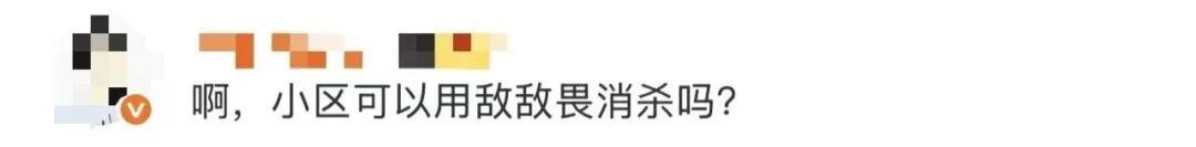 17岁男生从给小区帮忙到被下病危通知书!只因被敌敌畏溅到裤子... 17岁男生从给小区帮忙到被下病危通知书!只因被敌敌畏溅到裤子...