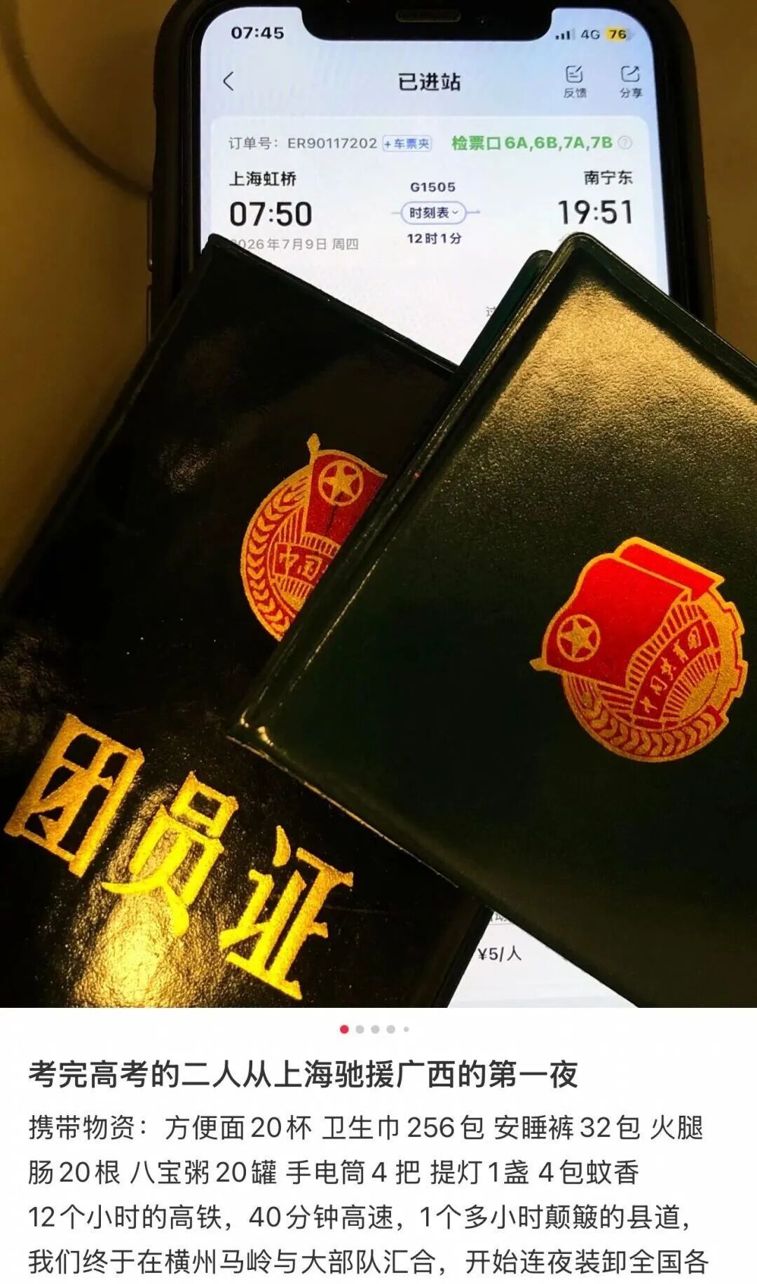 说去无锡旅游，IP却在广西！两少年瞒着父母奔赴抗洪一线，无锡：请你们来玩
