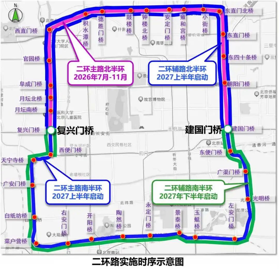 北京二环“大改”今夜启动:北边先开工,西直门桥将戴上橙黄“月季项链” 北京二环“大改”今夜启动:北边先开工,西直门桥将戴上橙黄“月季项链”