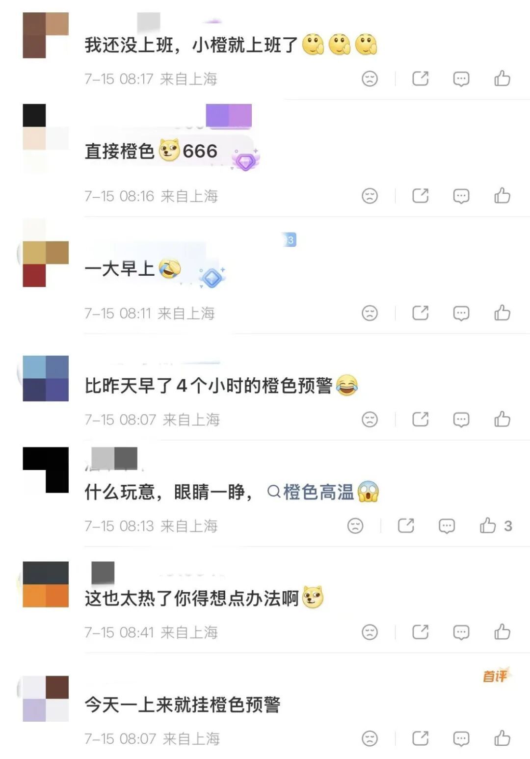“我还没上班，小橙就上班了”！上海入伏首日39℃，关个车门都烫手，网友：出门五分钟，妆都化了