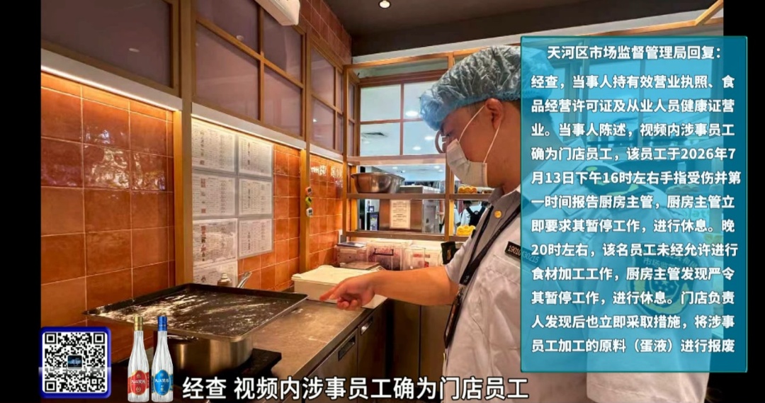 面包店员工手指带伤，还徒手操作分离蛋液！多方回应