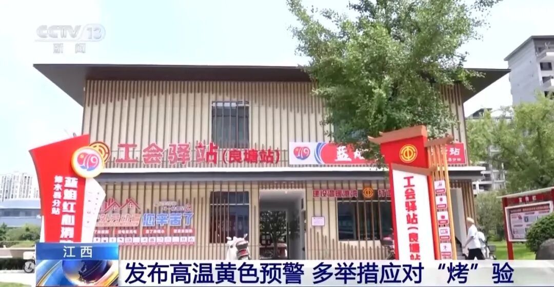 今日正式进入三伏天,全程共计40天,我国将迎全年最热时段 今日正式进入三伏天,全程共计40天,我国将迎全年最热时段
