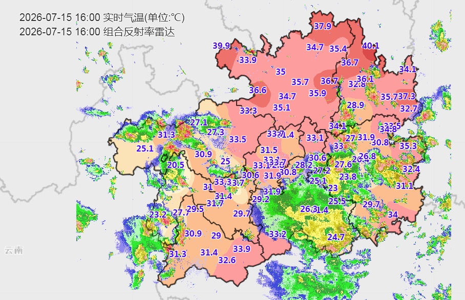 热浪持续!贵州个别市县最高温直冲37℃+ 热浪持续!贵州个别市县最高温直冲37℃+