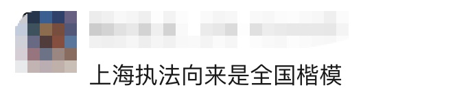 罚完瓜农200元后再自掏腰包…上海交警这波操作冲上热搜! 感动无数网友️ 罚完瓜农200元后再自掏腰包…上海交警这波操作冲上热搜! 感动无数网友️