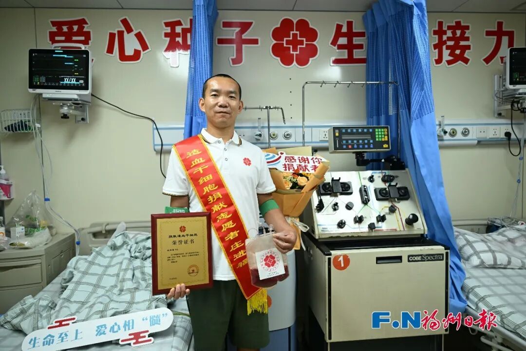 三种人生,同一场生命接力!福州接连完成三例造血干细胞捐献 三种人生,同一场生命接力!福州接连完成三例造血干细胞捐献