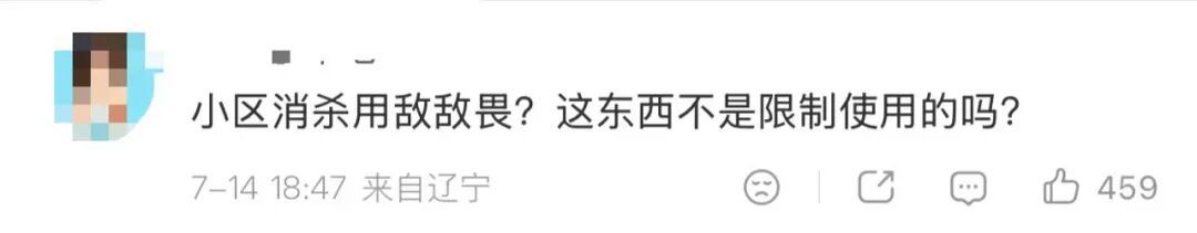 敌敌畏溅到裤子上,17岁男孩竟被下达病危通知!医生提醒→ 敌敌畏溅到裤子上,17岁男孩竟被下达病危通知!医生提醒→