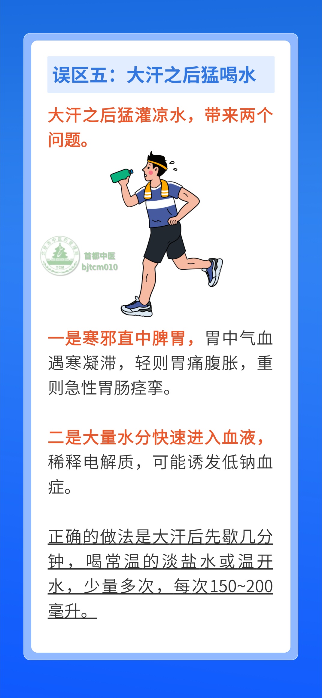 绿豆汤当水喝、大热天不敢出门……夏天这5种“养生”方式,反而会养出病! 绿豆汤当水喝、大热天不敢出门……夏天这5种“养生”方式,反而会养出病!